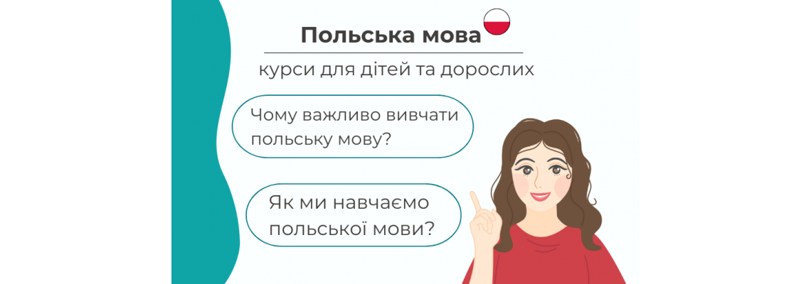 Вивчення польської мови в Osnovy Education: відкрийте нові горизонти