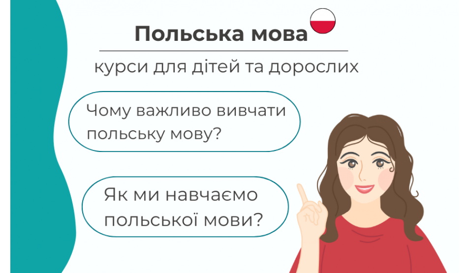 Вивчення польської мови в Osnovy Education: відкрийте нові горизонти