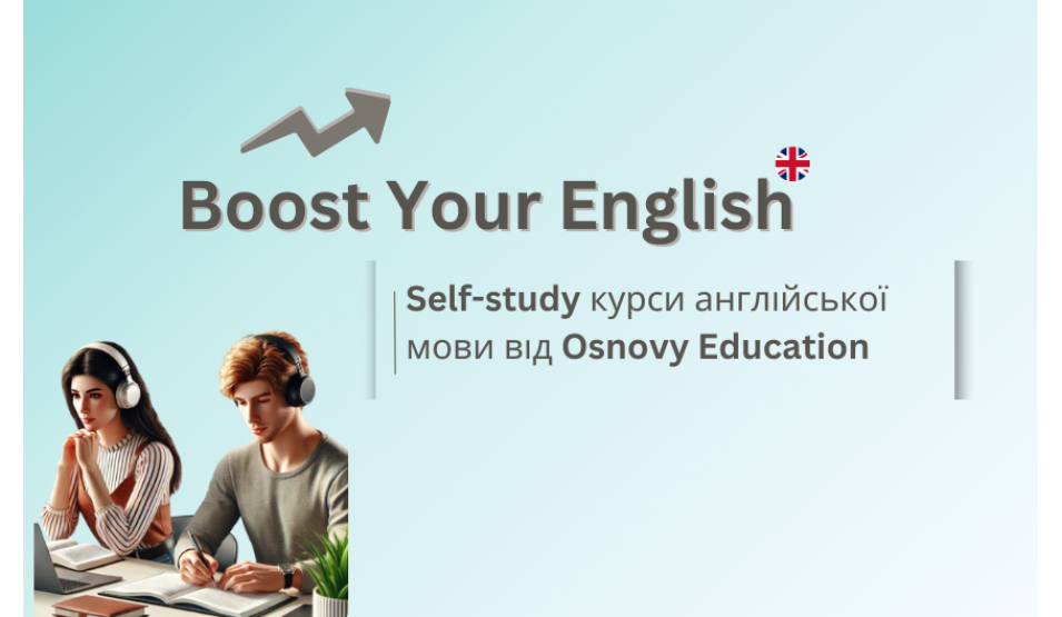 Ми запускаємо новий формат навчання — Self-Study!
